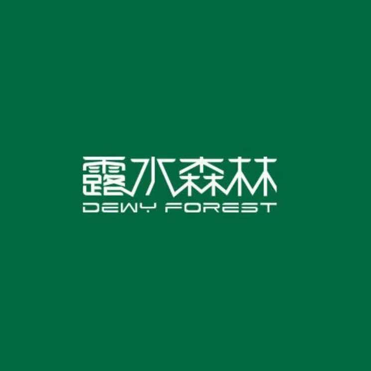 青岛露水森林定制家居｜黄岛全屋定制