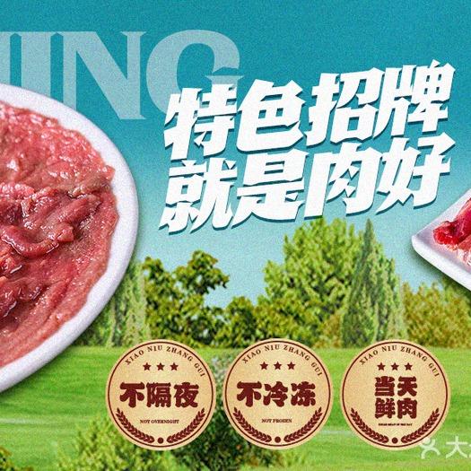 老炡家四季涮肉(马厂湖店)官方号