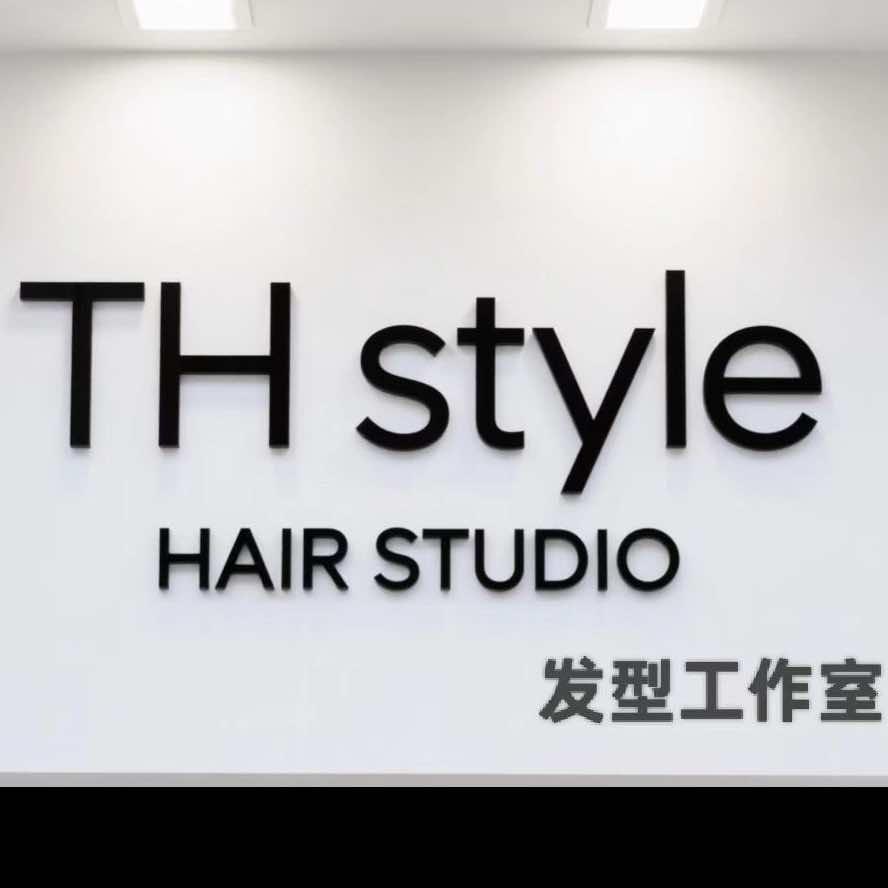 TH style发型工作室官方号