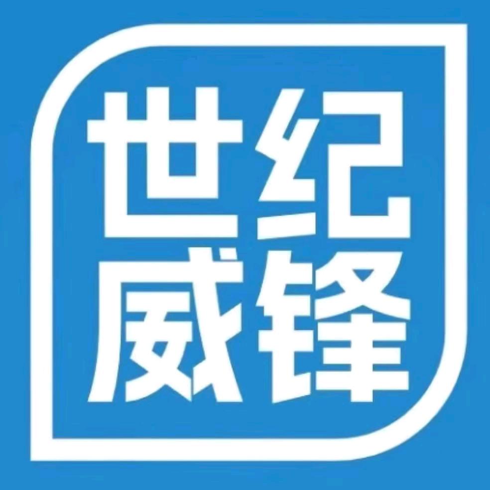 世纪威锋手机专修（时代中心店）