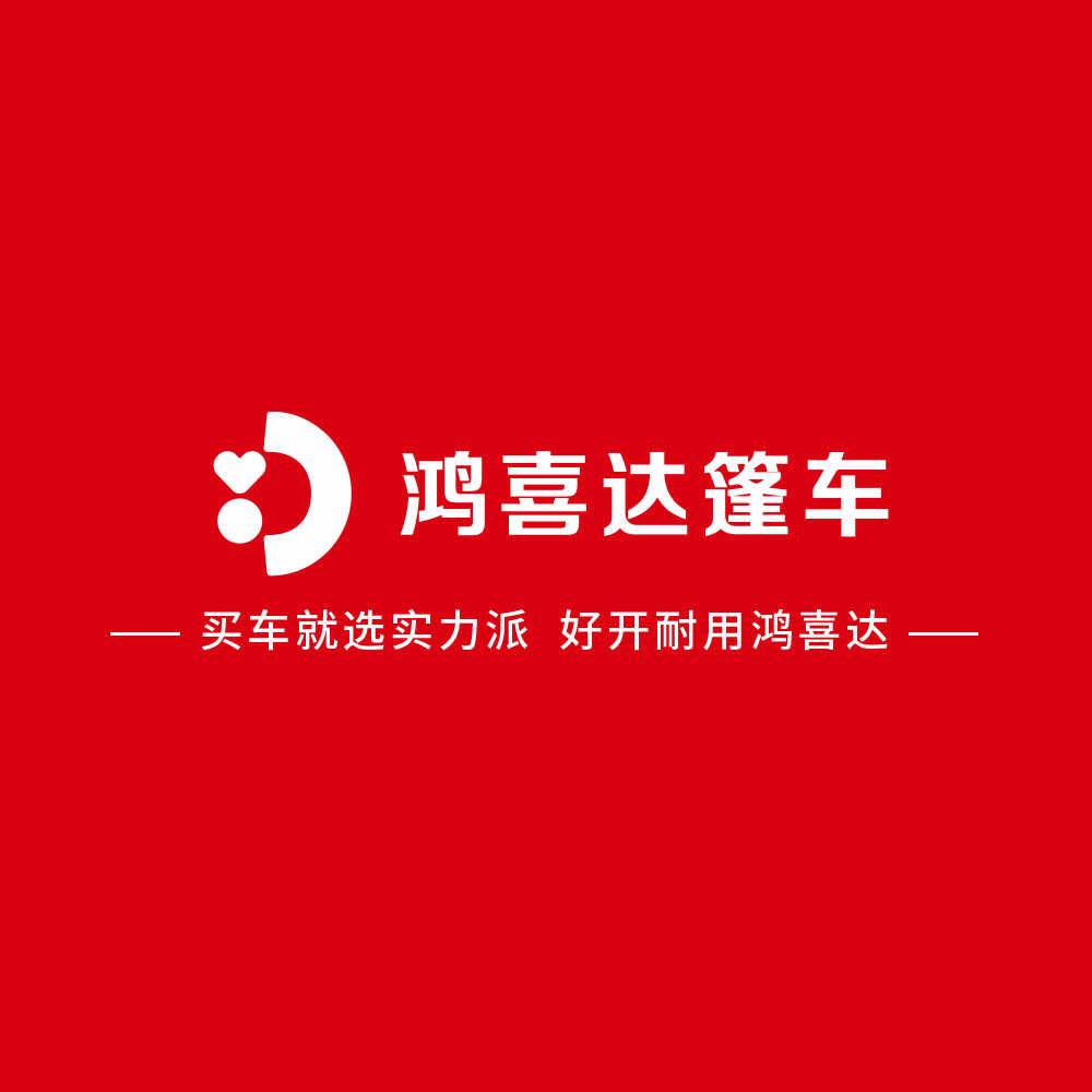 鸿喜达篷车官方直播间