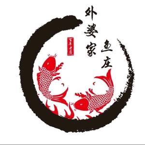 外婆家鱼庄