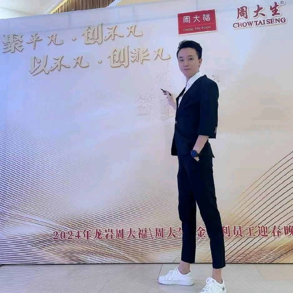 龙岩周大生陈陈周大生