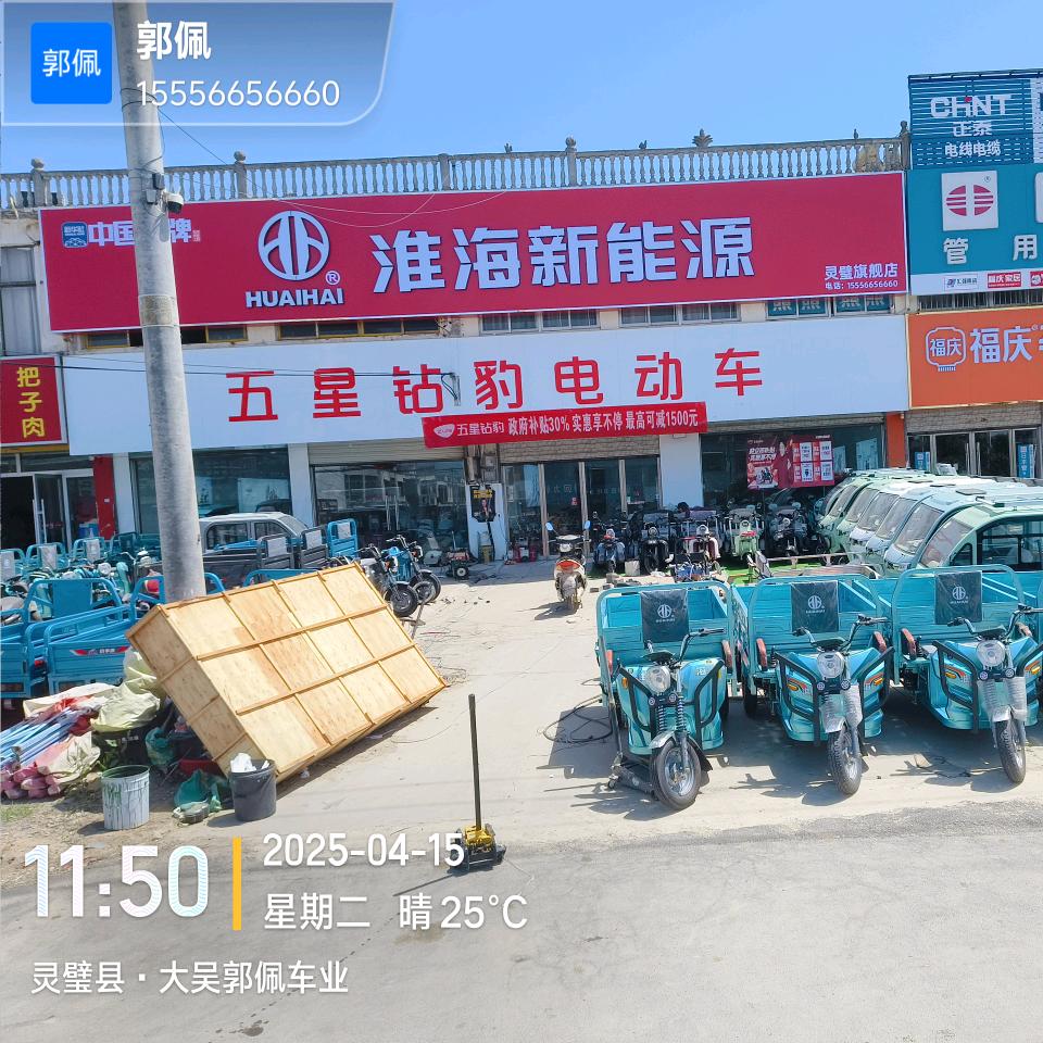 灵璧五星钻豹—大吴店