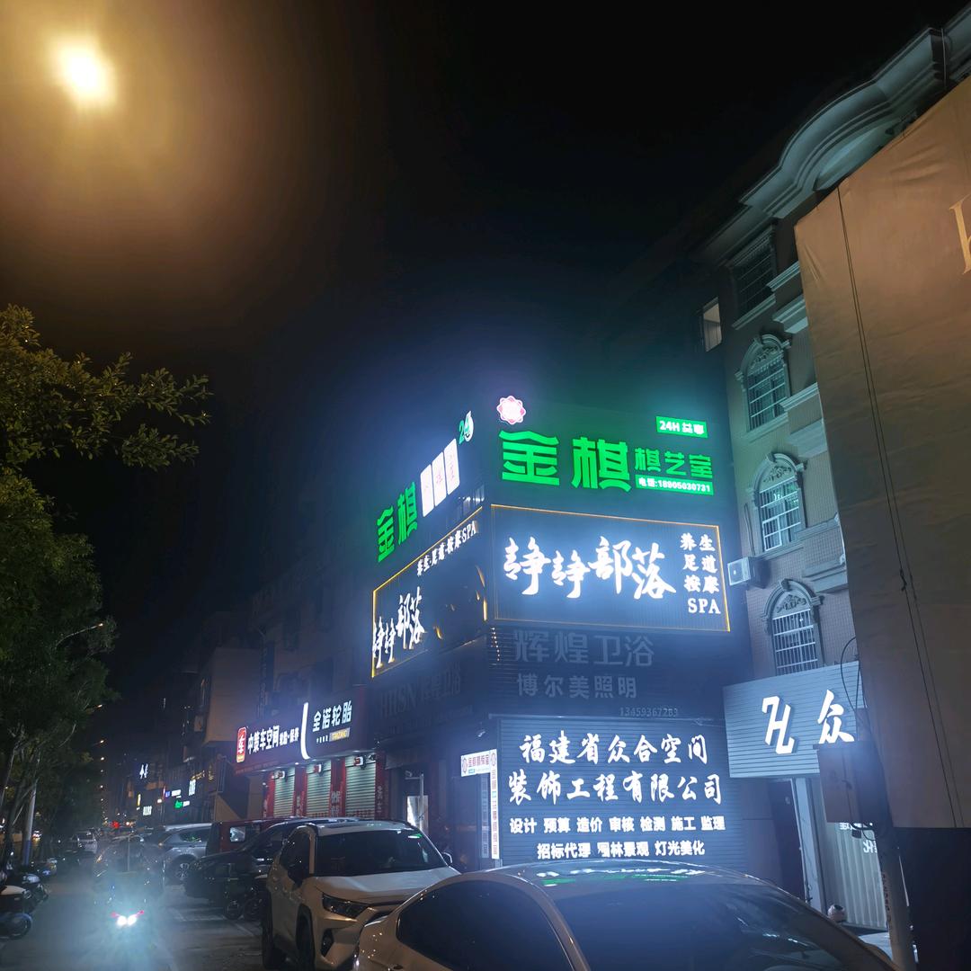 金棋24H共享棋牌室(塔山店)官方号