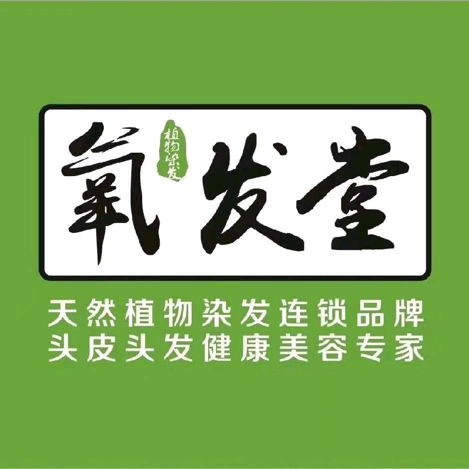 玉田氧发堂植物染发晓娜