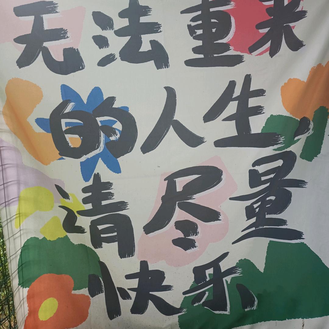 南山散仙