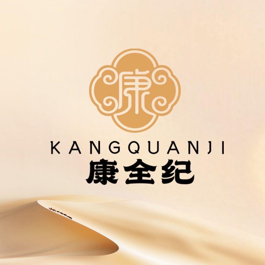 康全纪·三道岭今与昔美容美体