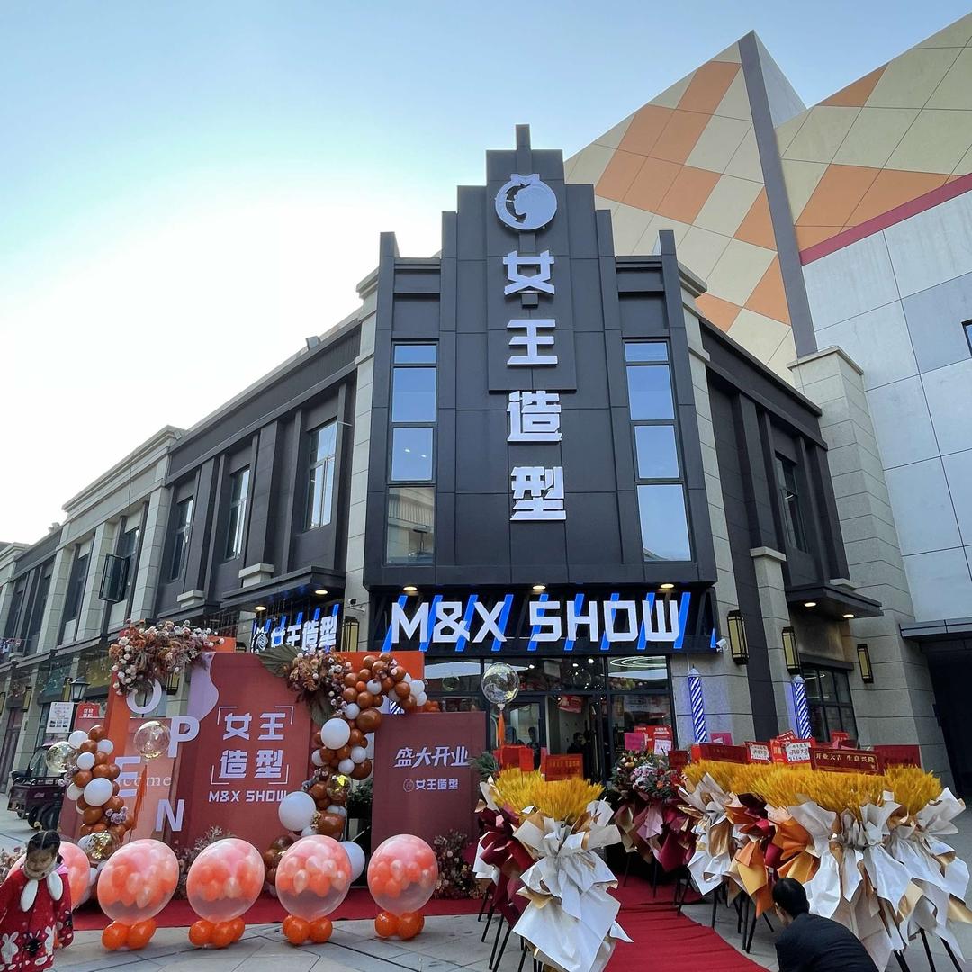 随州市.女王造型