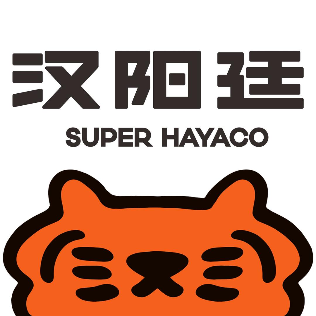 汉阳廷·自助烤肉·火锅·同泰时代广场店