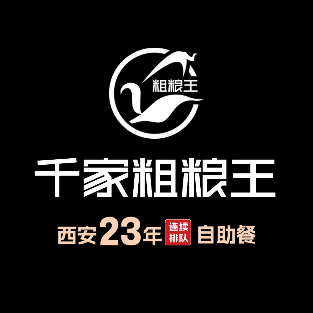 千家粗粮王（总账号）