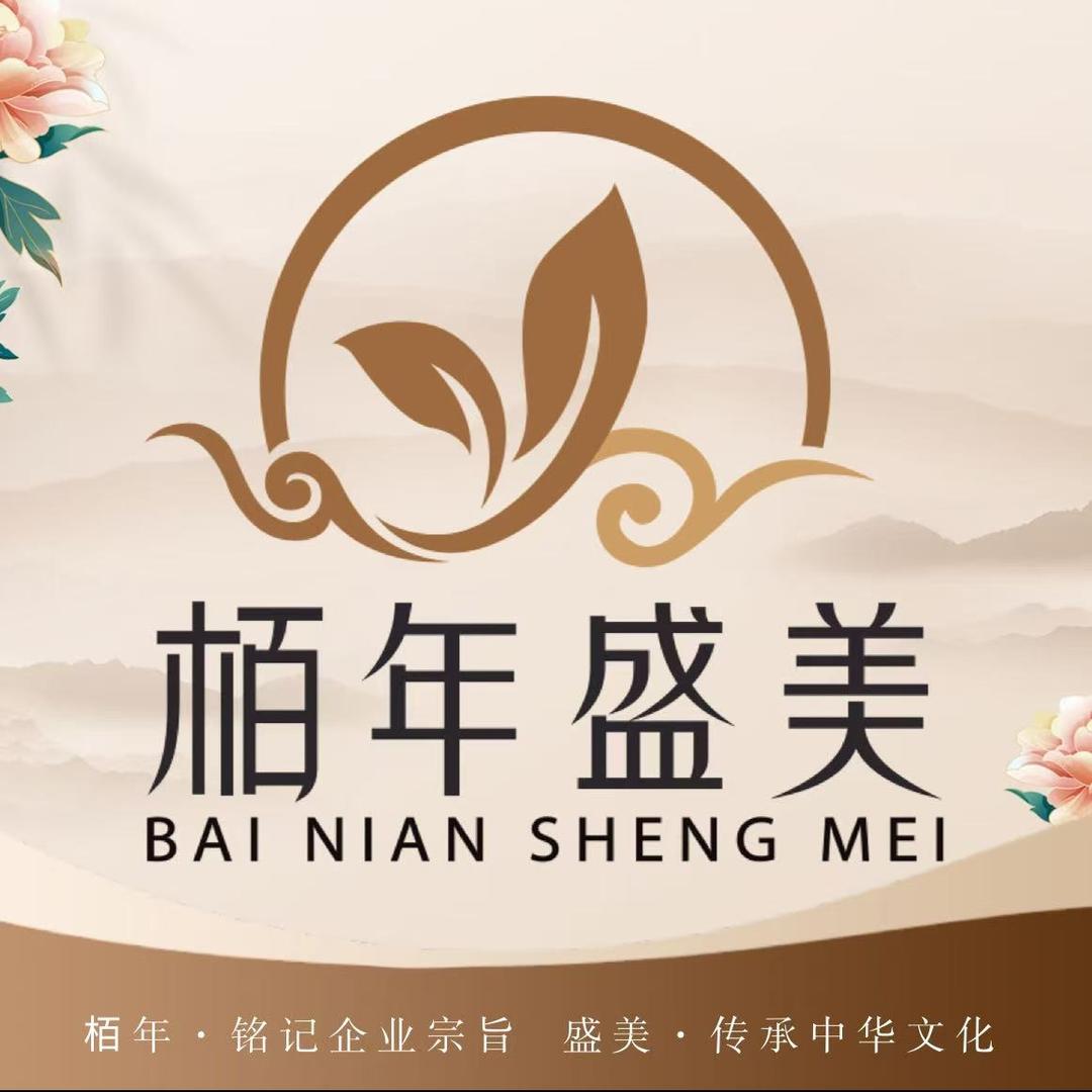 栢年盛美美容