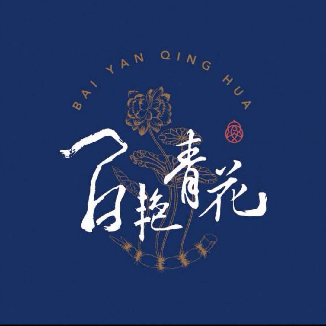 百艳青花(楚河汉街店)官方号