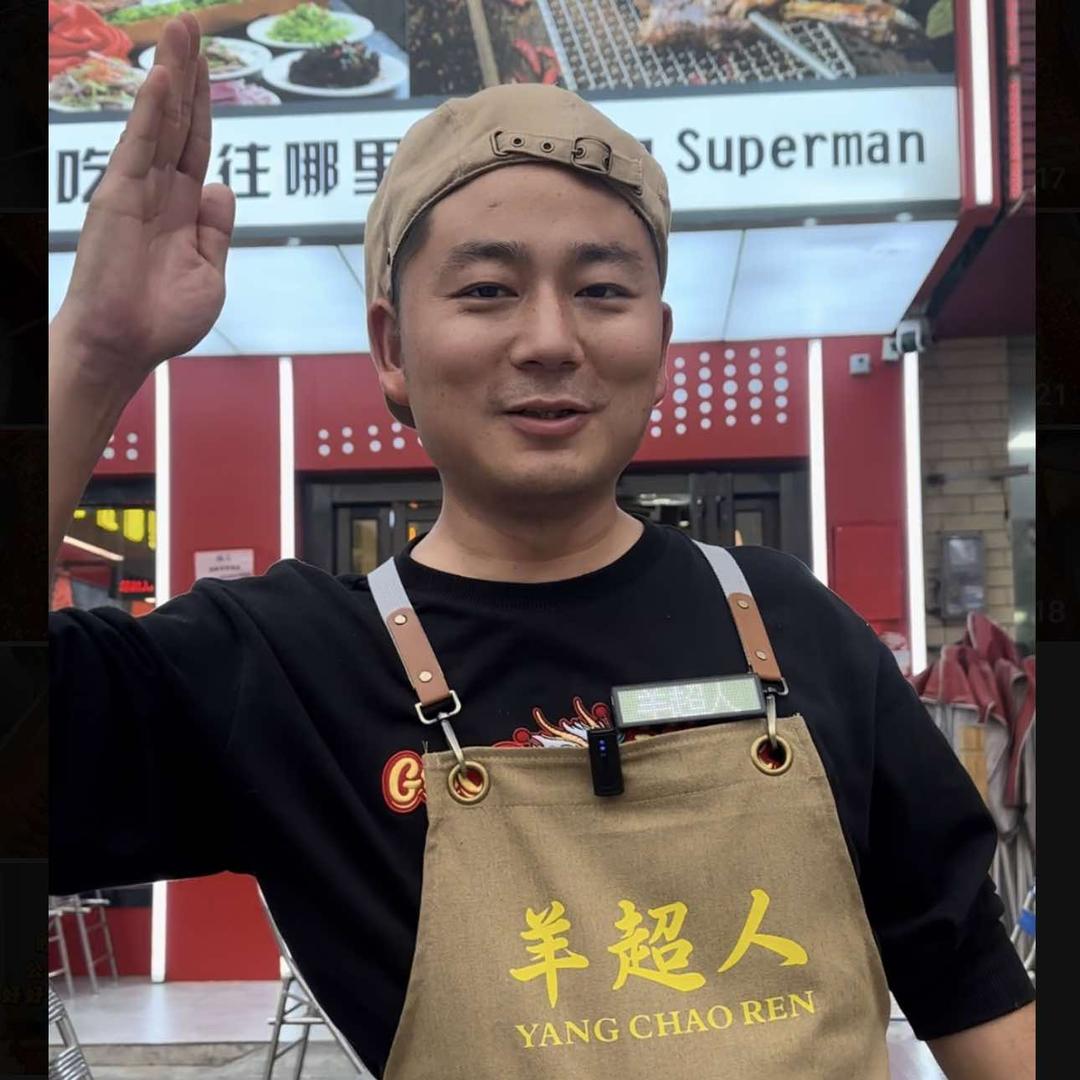 广东羊超人官方帐号