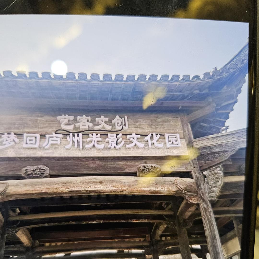 艺客文创梦回庐州光影文化园官方号