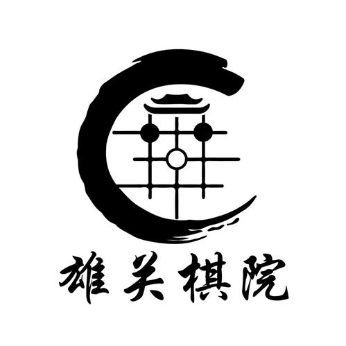 嘉峪关雄关棋院（雍平坊校区）