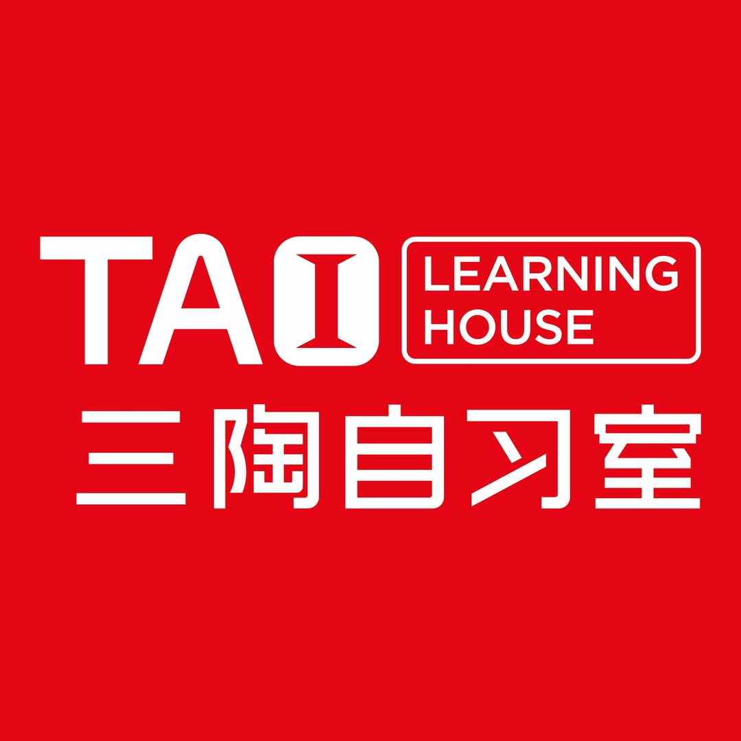 三陶自习室(博山店)