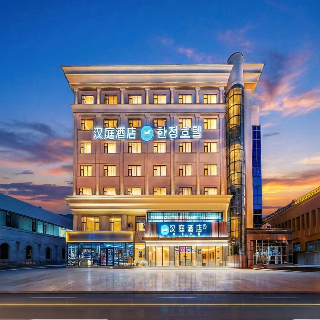华住推荐官-延吉汉庭酒店