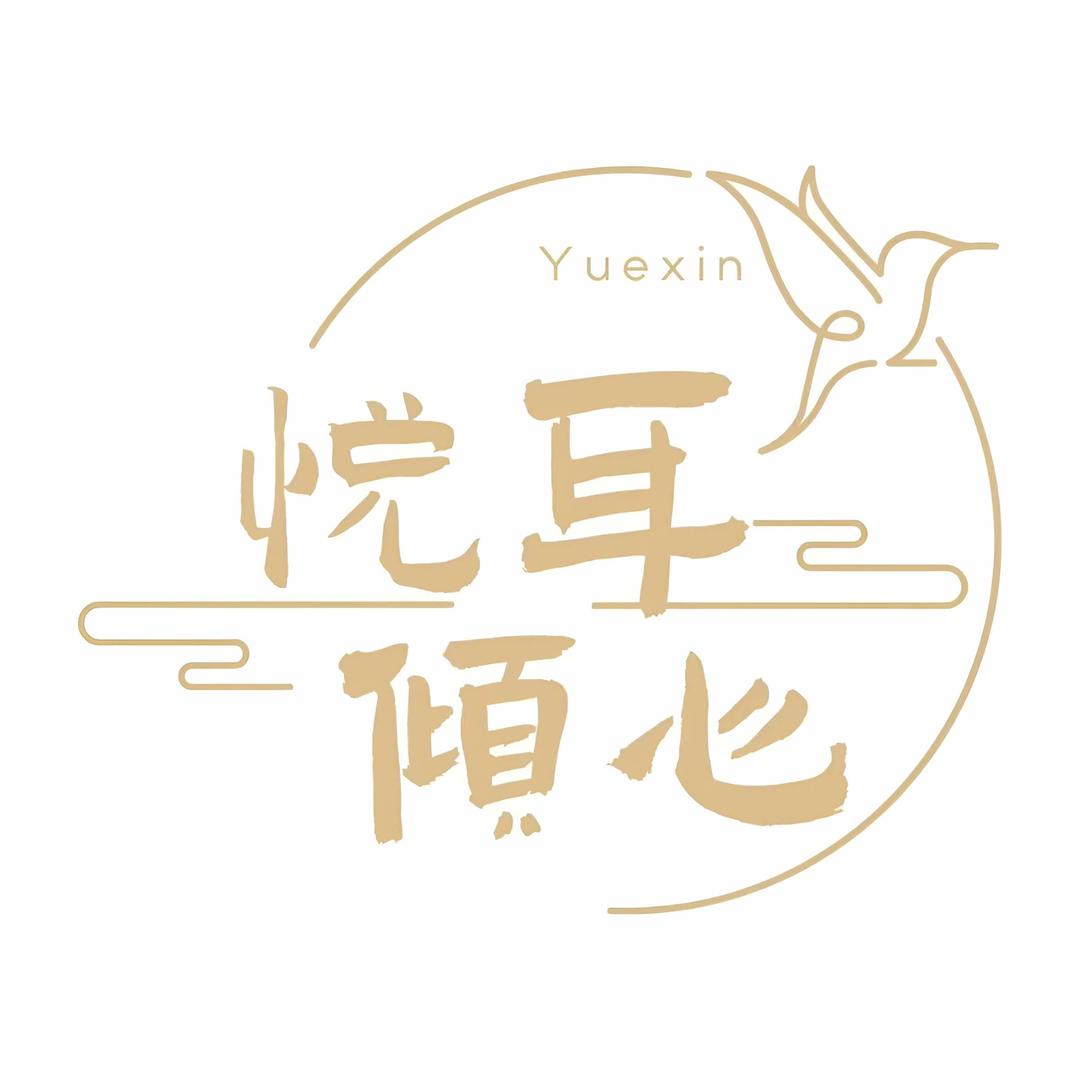 悦耳倾心可视采耳官方号