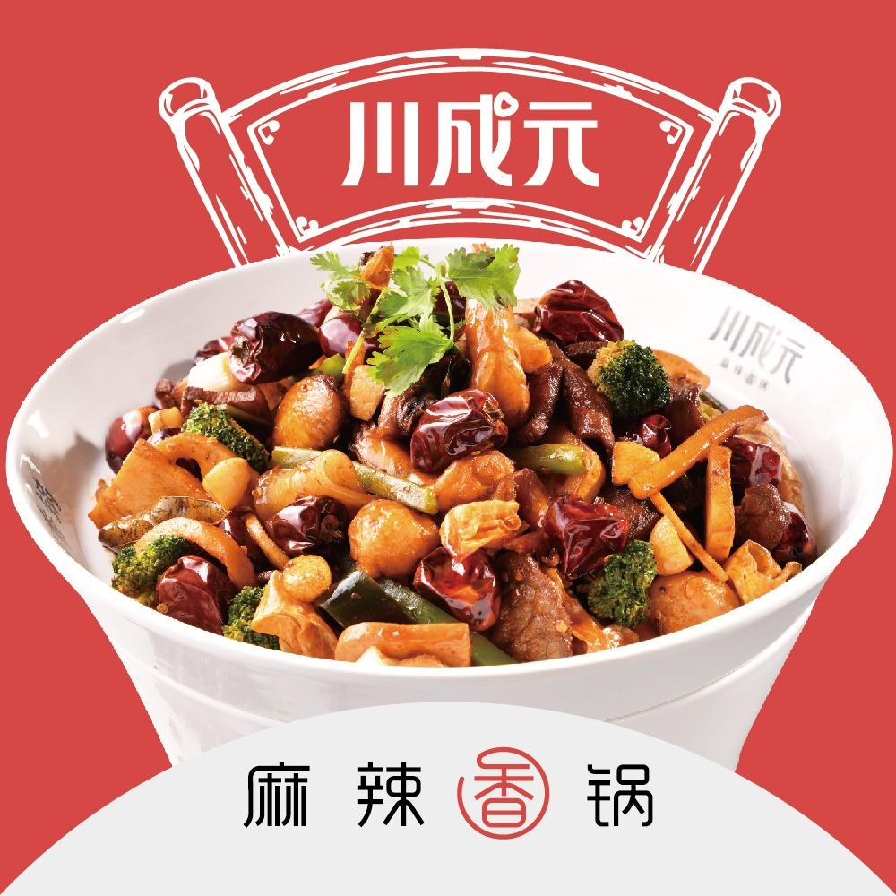 川成元麻辣香锅福利官