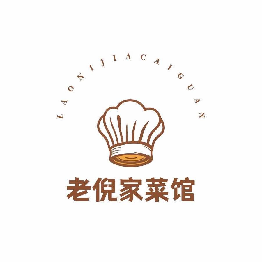 老倪家菜馆