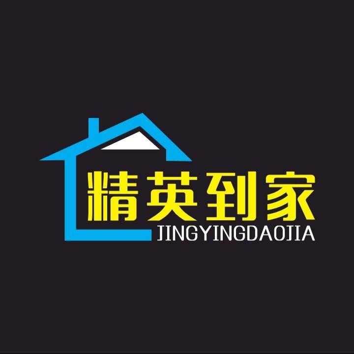 精英到家