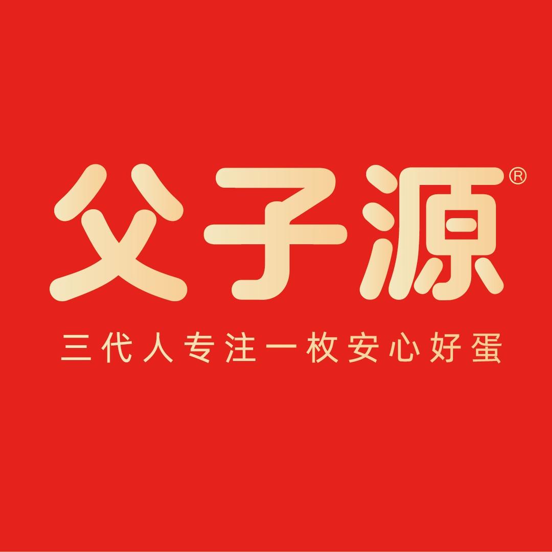 父子源禽蛋店