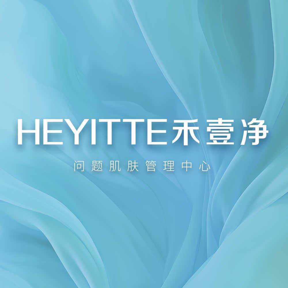禾壹净肌肤美学