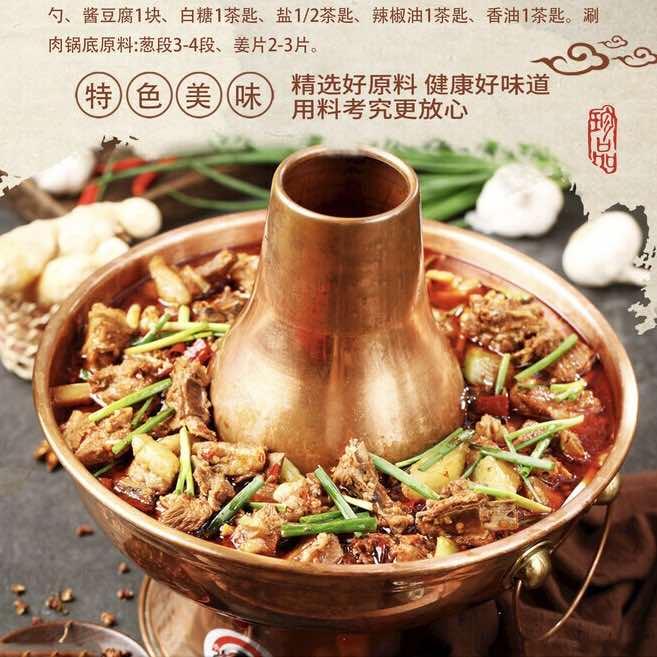 老北京铜锅涮肉坊官方号