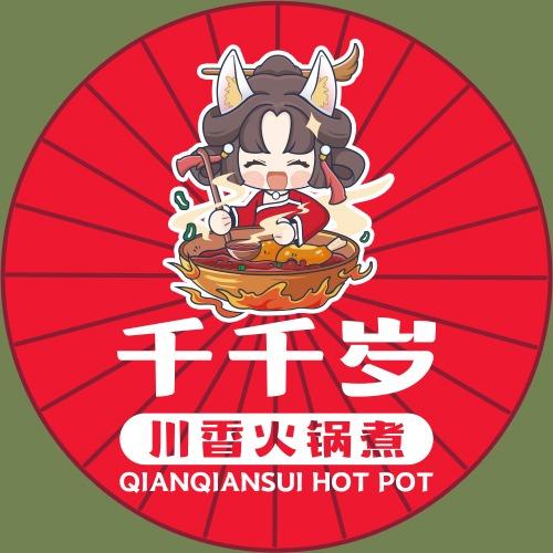 千千岁·川香火锅煮 (总部官号)