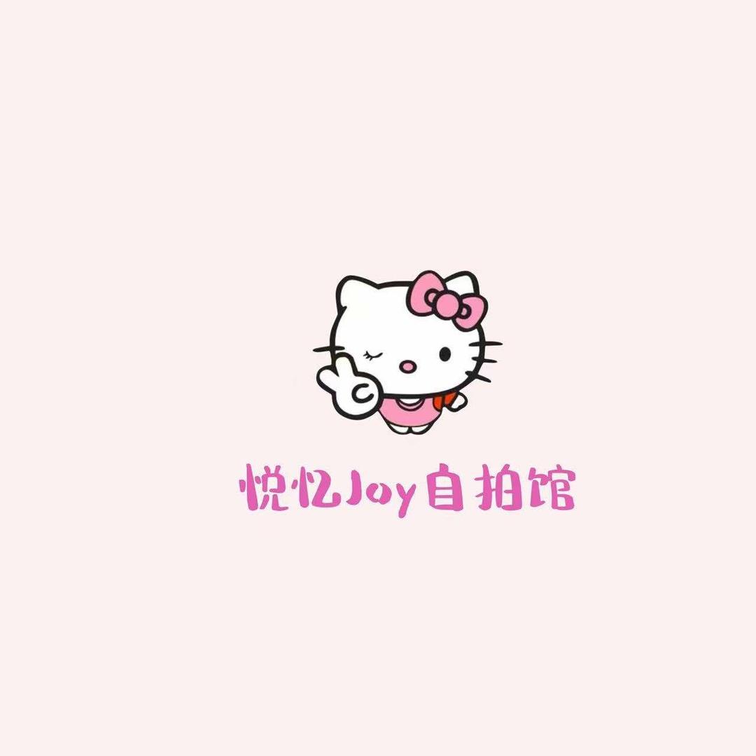 悦忆Joy自拍馆