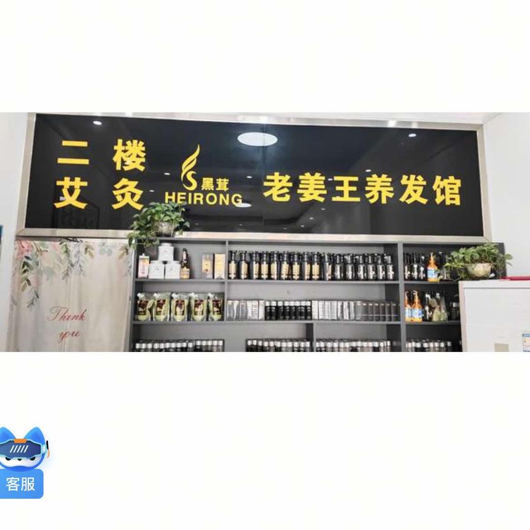 老姜王育发(辉县店)官方号