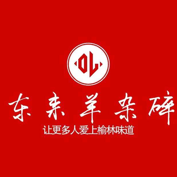 周东来·榆林羊杂碎·肉夹馍官方号