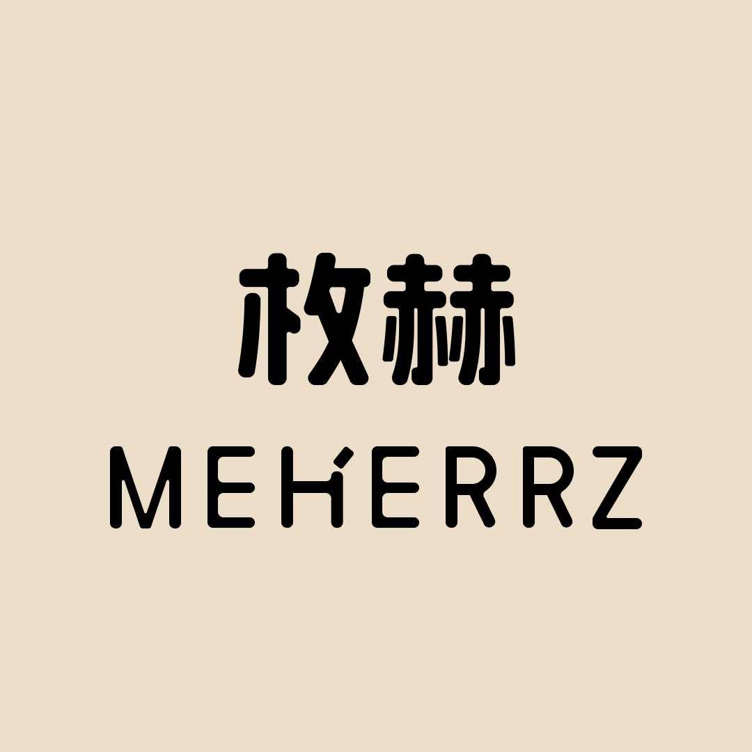 Meherrz枚赫女装(镇江句容吾悦店)