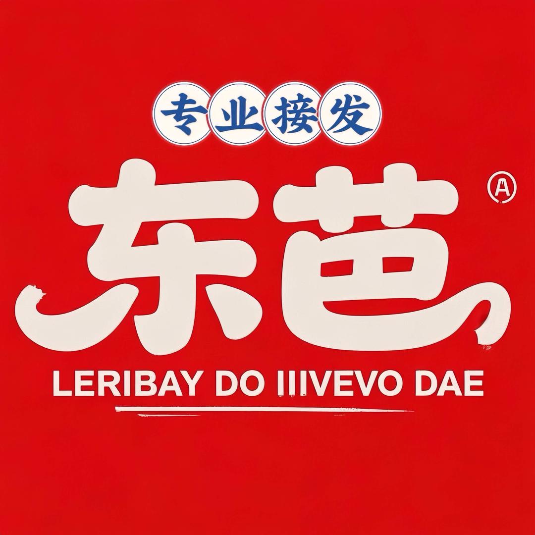 东芭接发（广州店）• 24H营业
