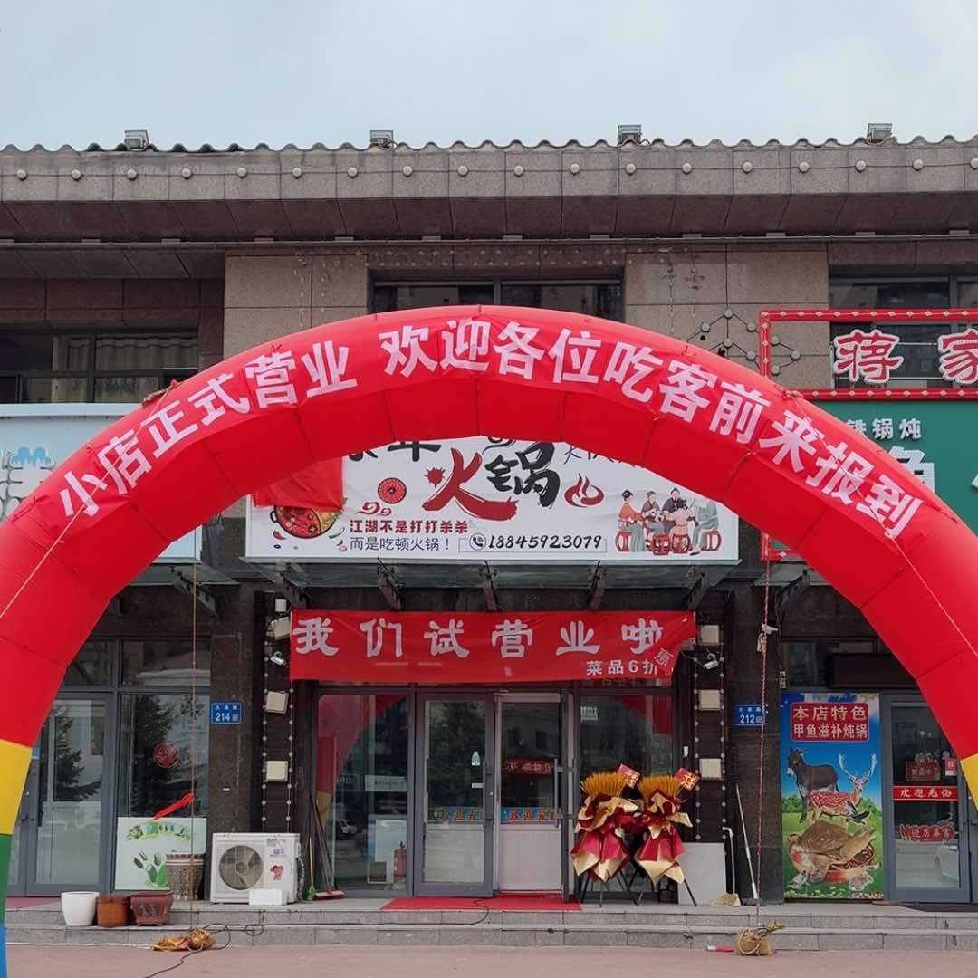 庆渝年火锅