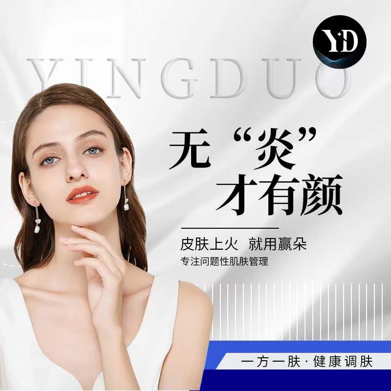 善语鑫美容护肤