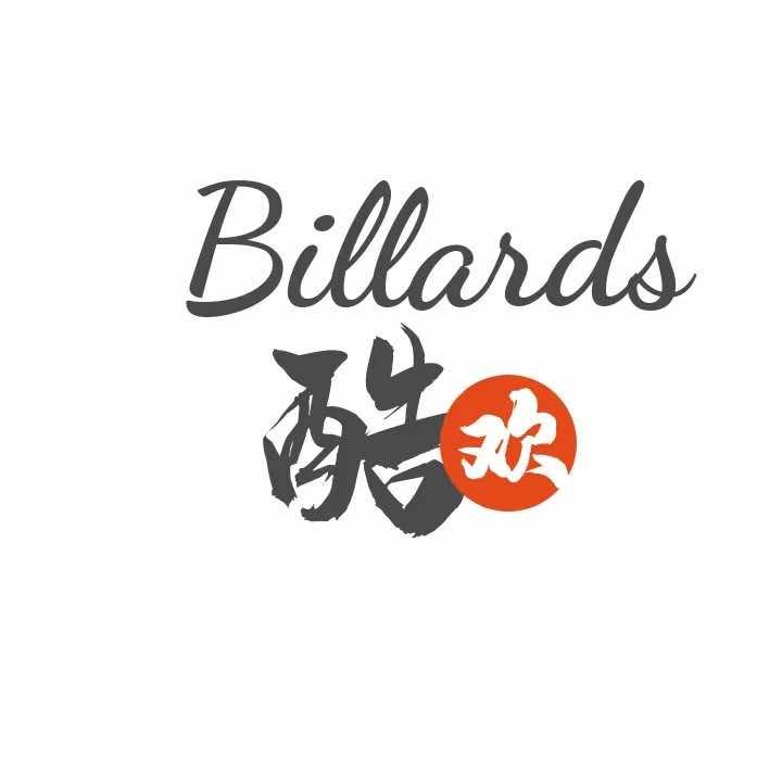 聚星汇台球商务会客厅（苏州）