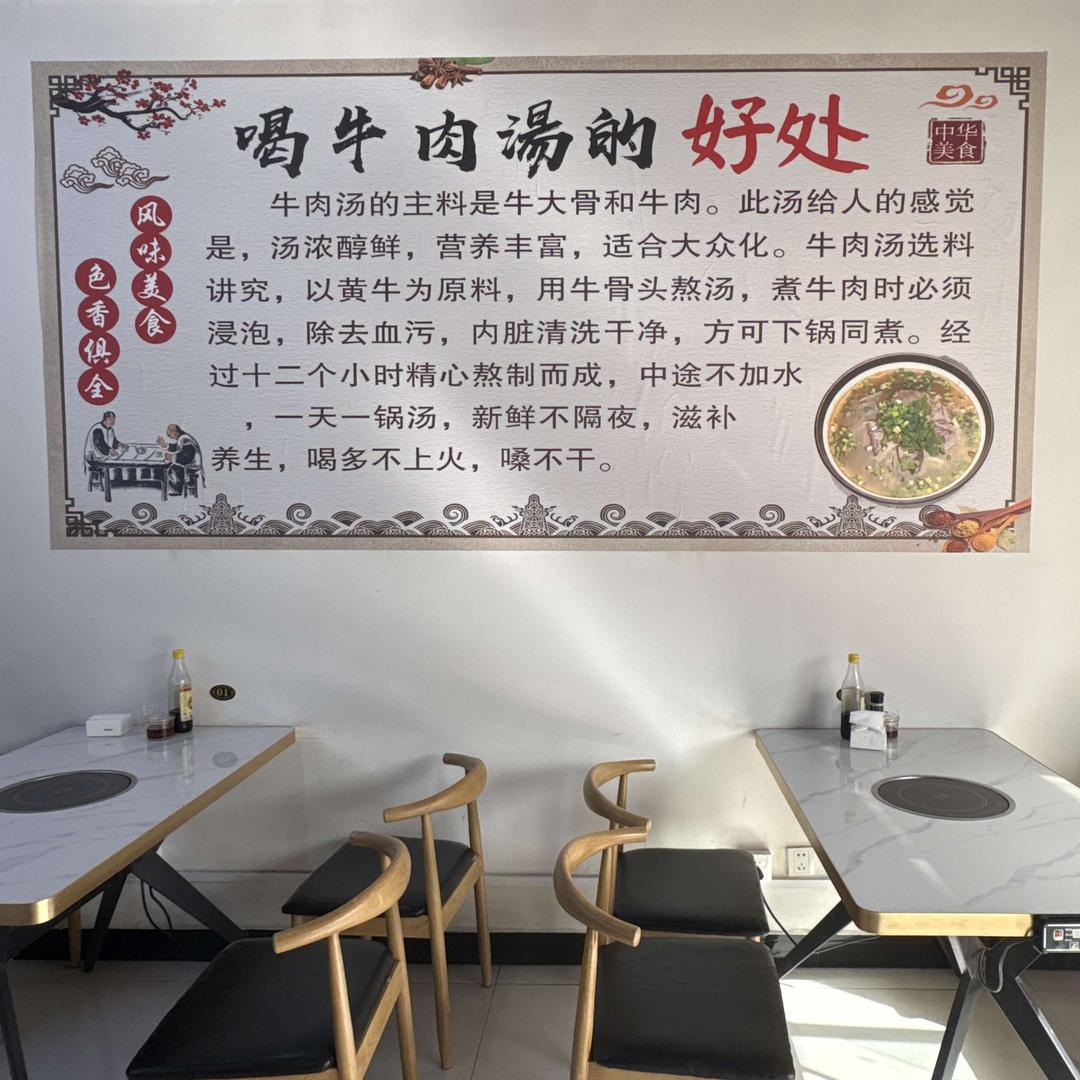 李 家 牛 肉 汤馆