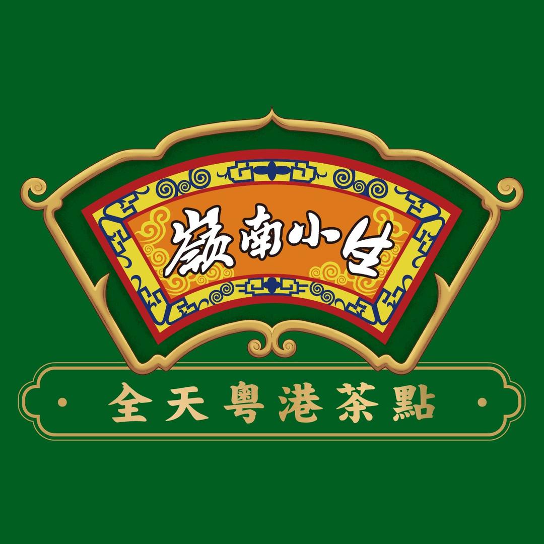 岭南小生•粤港点心（人民店）