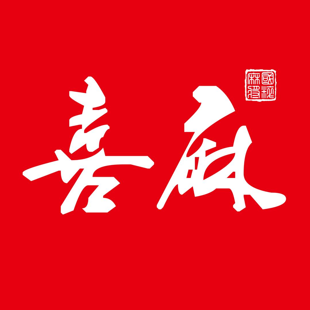 喜麻棋牌室仁怀国贸店