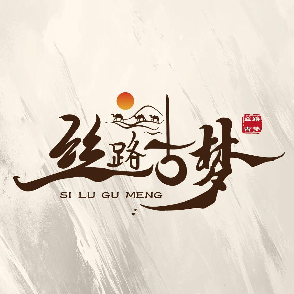 喀什古城丝路古梦摄影