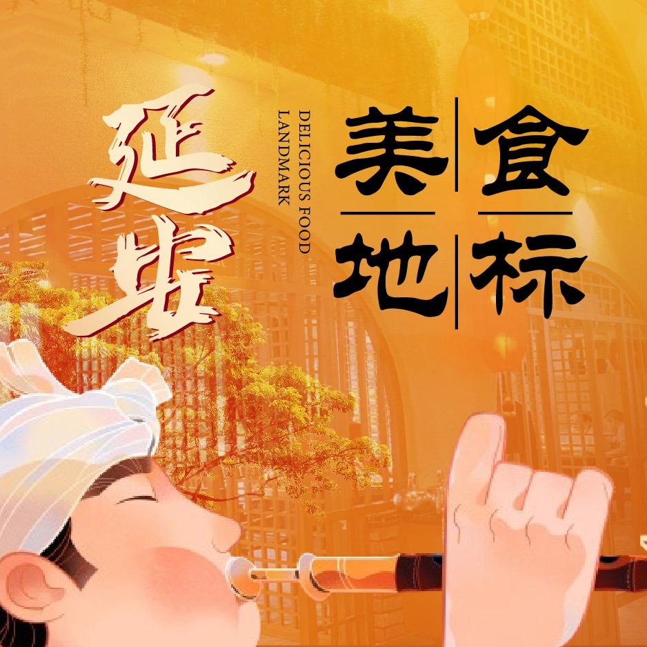 羊故事&秦圳