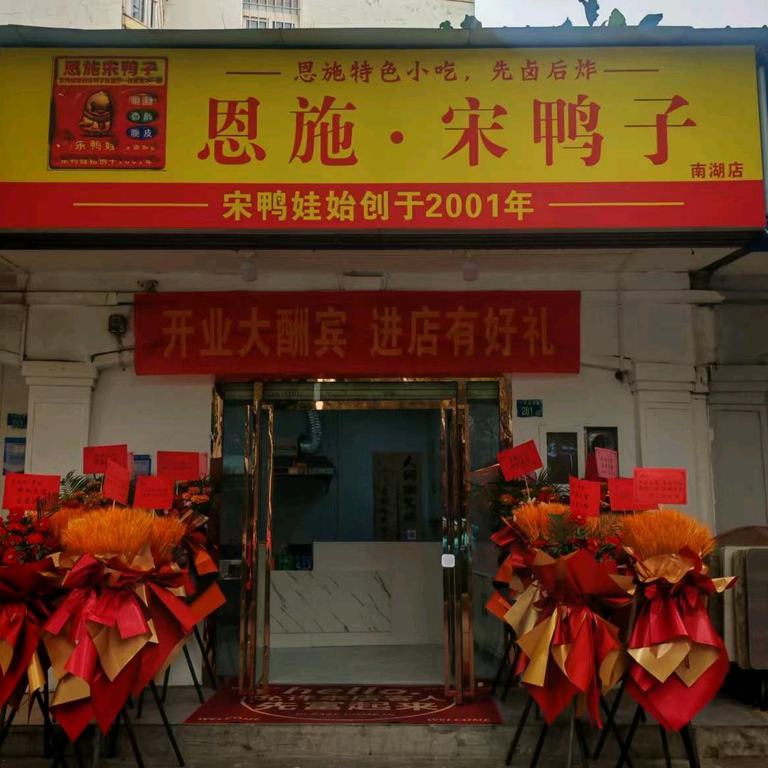 武昌乘俊食品店