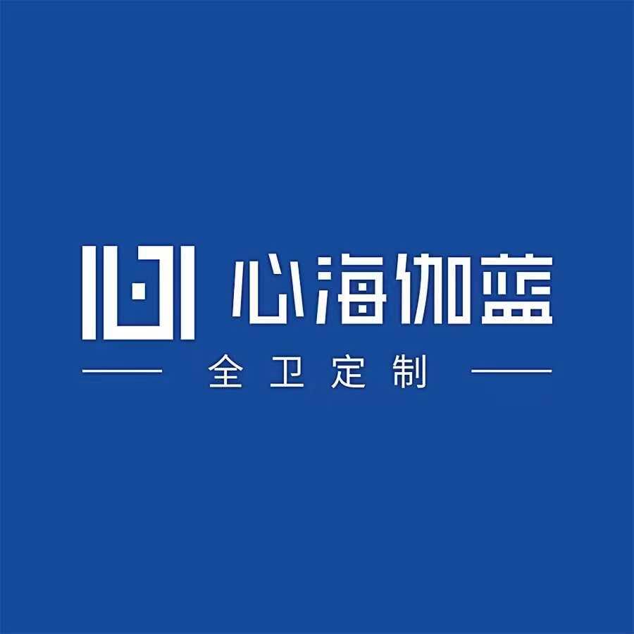 心海伽蓝全卫定制--青州店