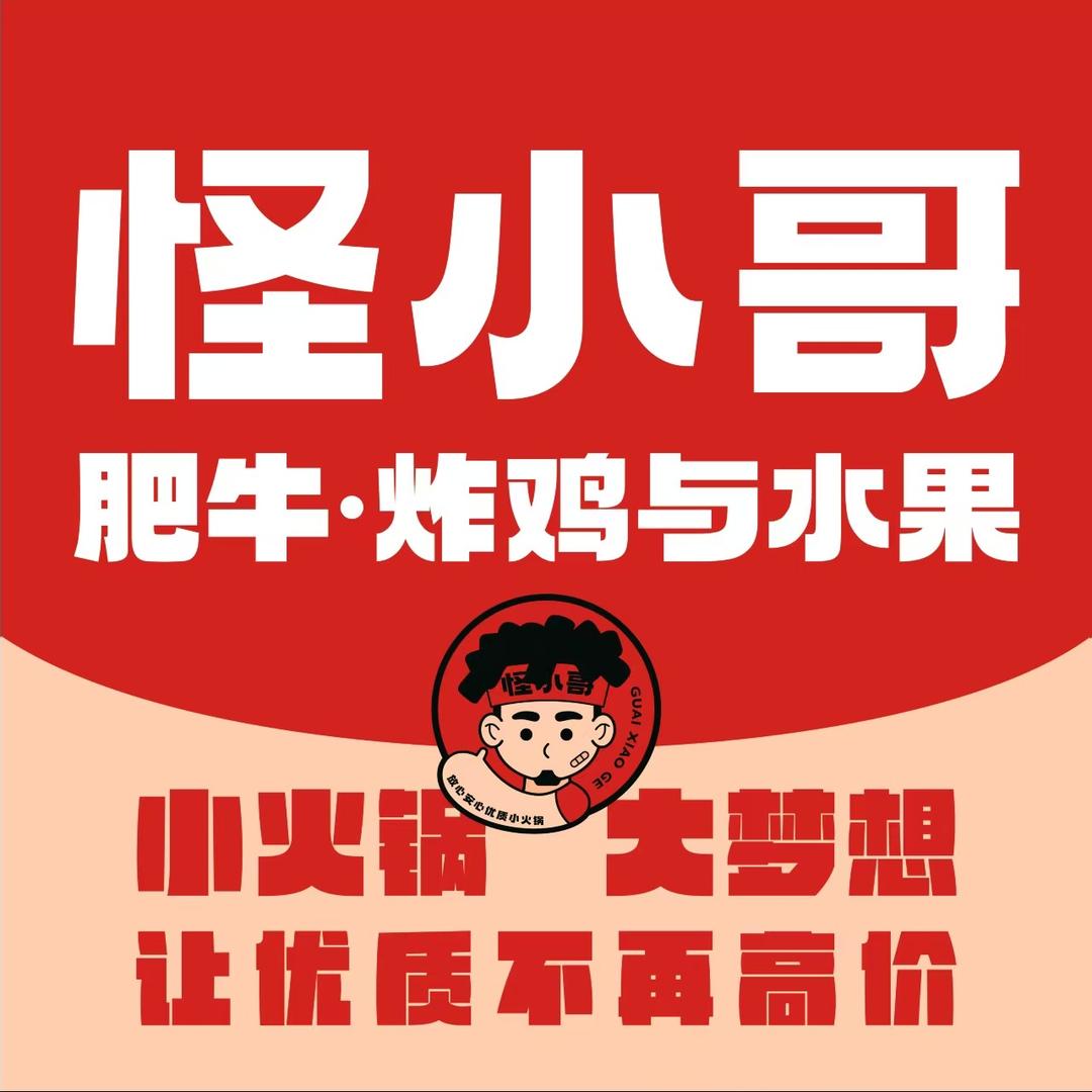 怪小哥·肥牛炸鸡与水果(漯河店)