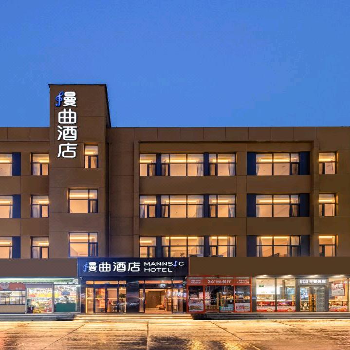 漫曲酒店（北京环球影城梨园地铁站店）