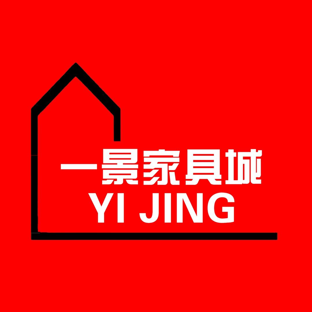 一景家具城