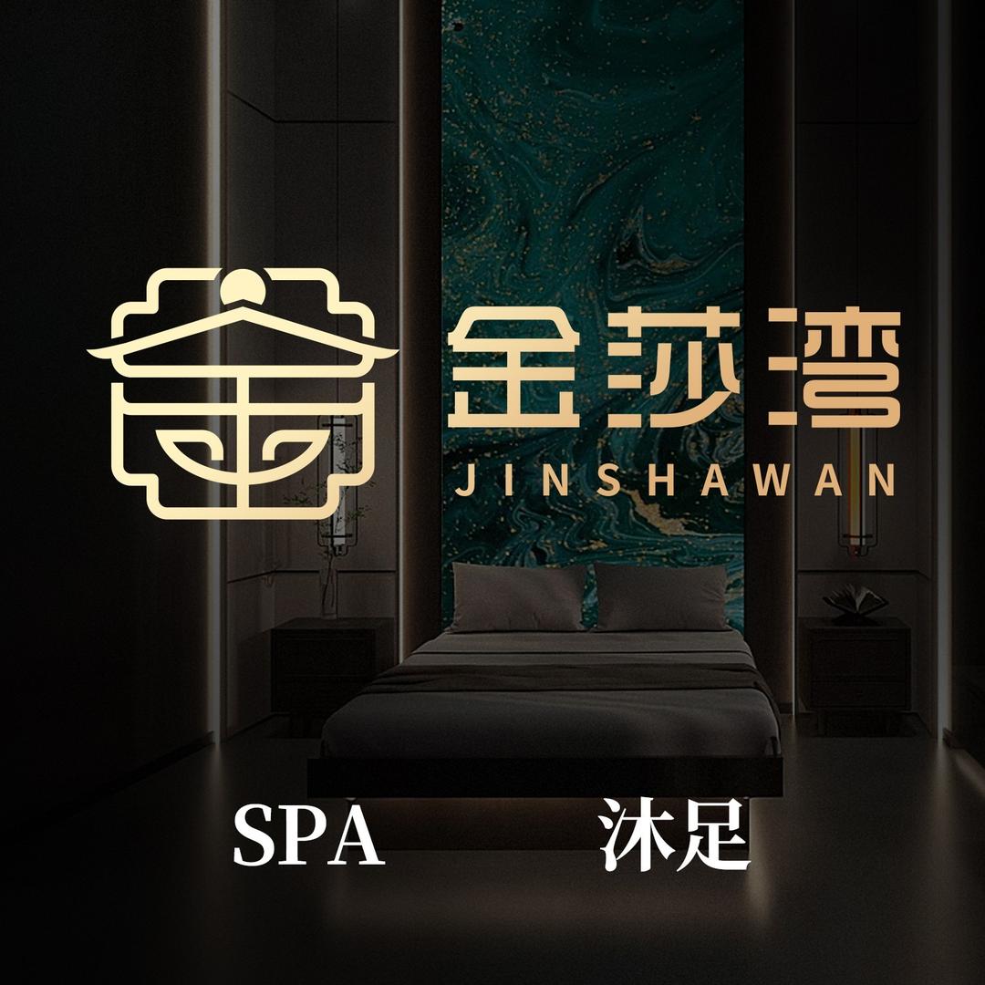 金莎湾·养生会所福利号
