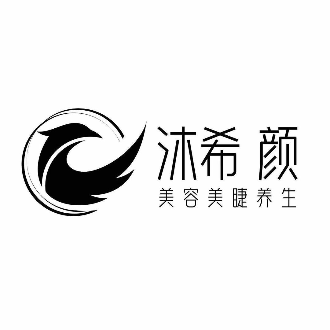 沐希颜美容美睫养生官方号